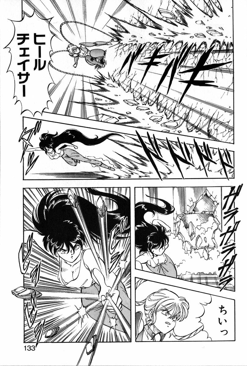 [ITOYOKO] Let's Kurumi page 130 full
