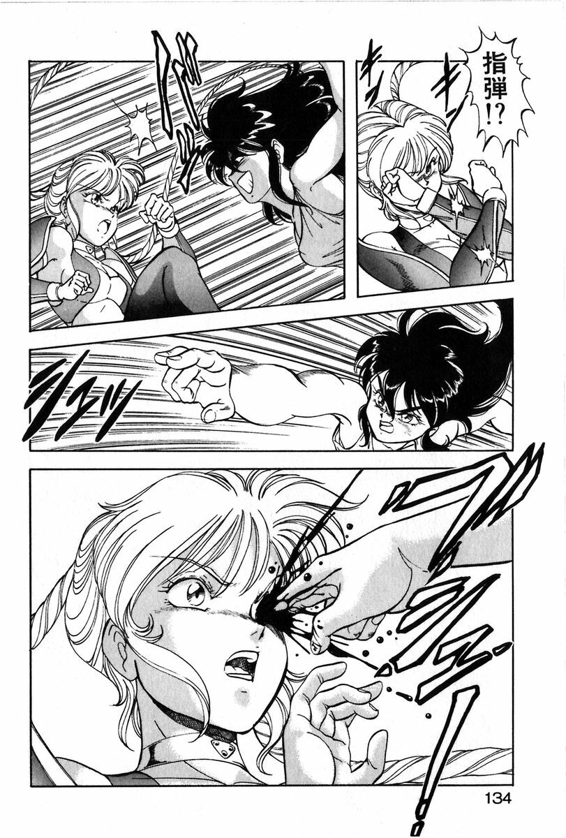 [ITOYOKO] Let's Kurumi page 131 full