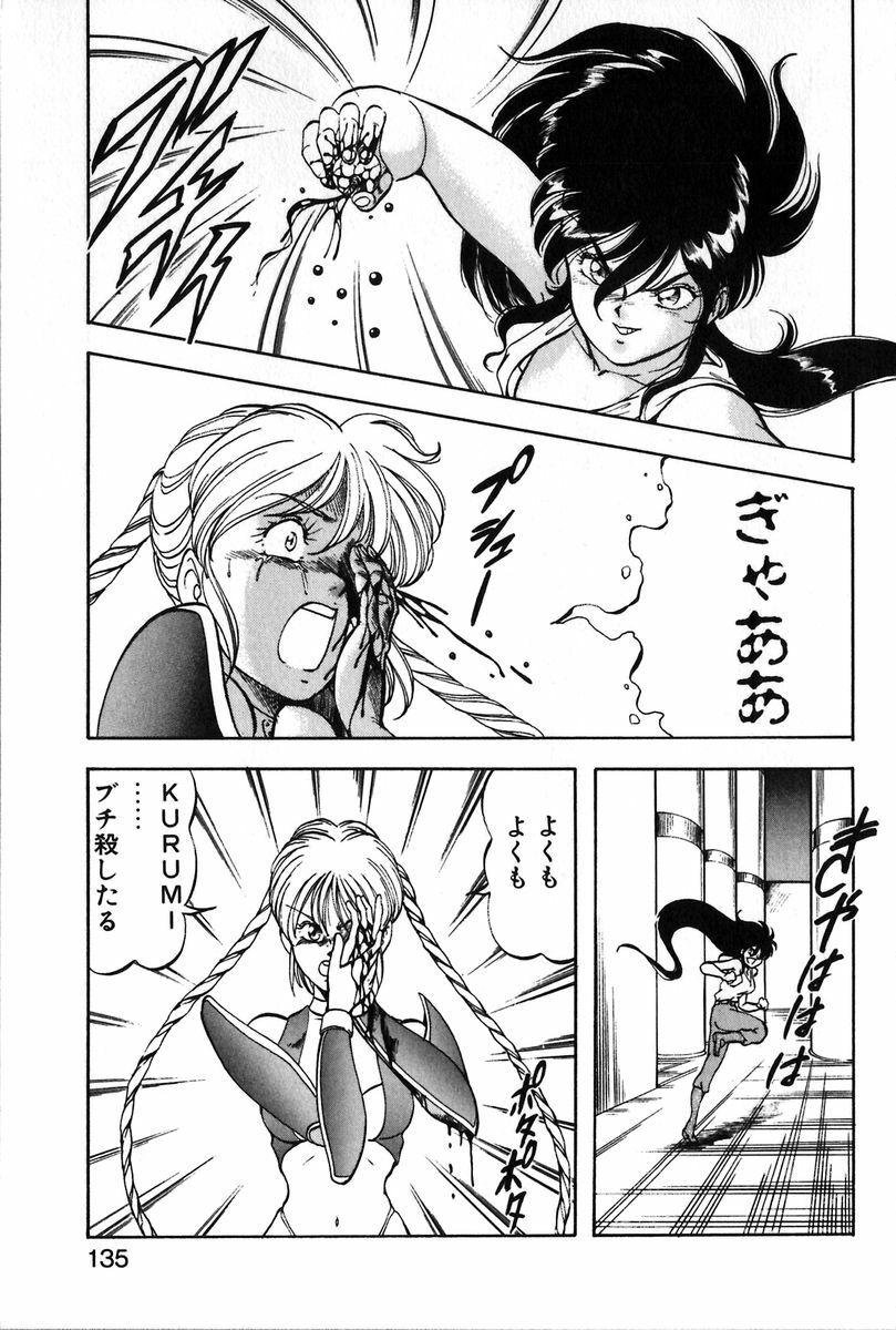 [ITOYOKO] Let's Kurumi page 132 full