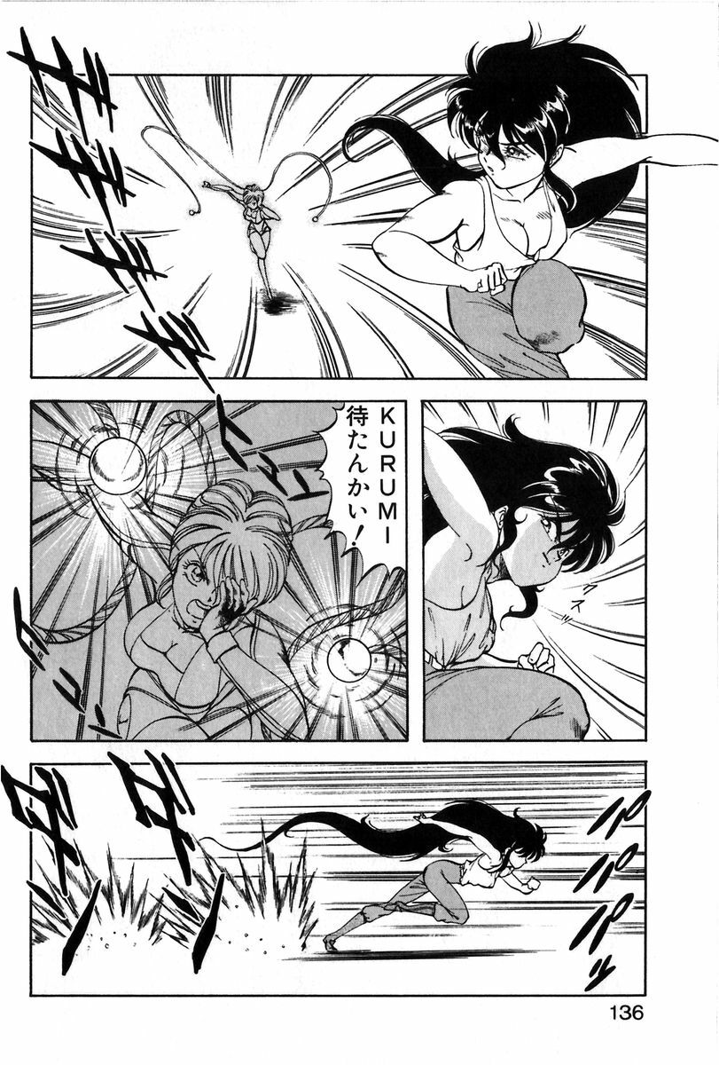[ITOYOKO] Let's Kurumi page 133 full