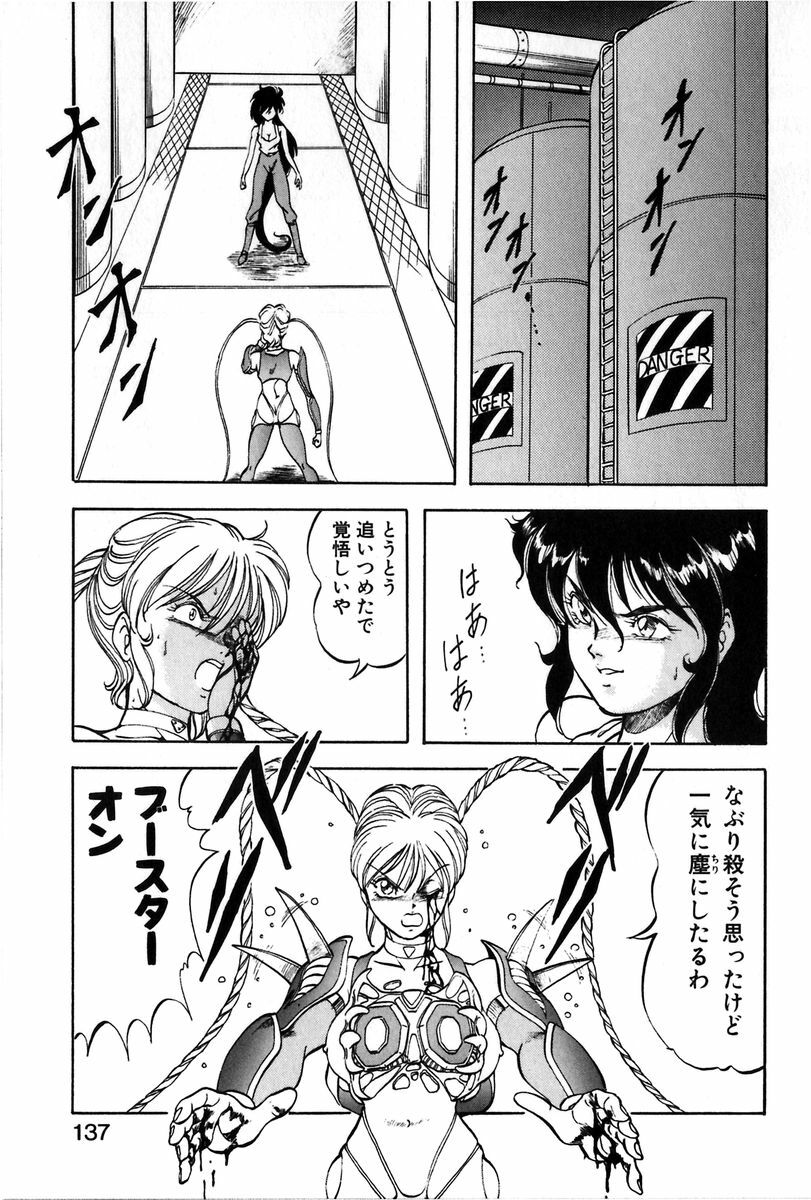 [ITOYOKO] Let's Kurumi page 134 full