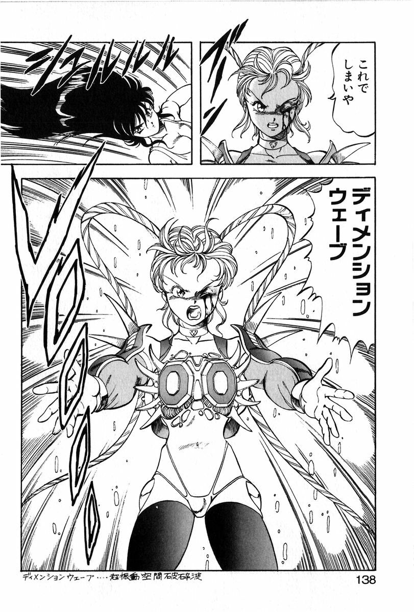 [ITOYOKO] Let's Kurumi page 135 full
