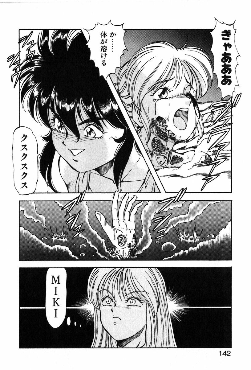[ITOYOKO] Let's Kurumi page 139 full