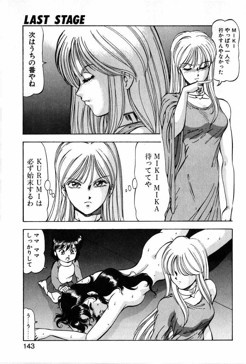 [ITOYOKO] Let's Kurumi page 140 full