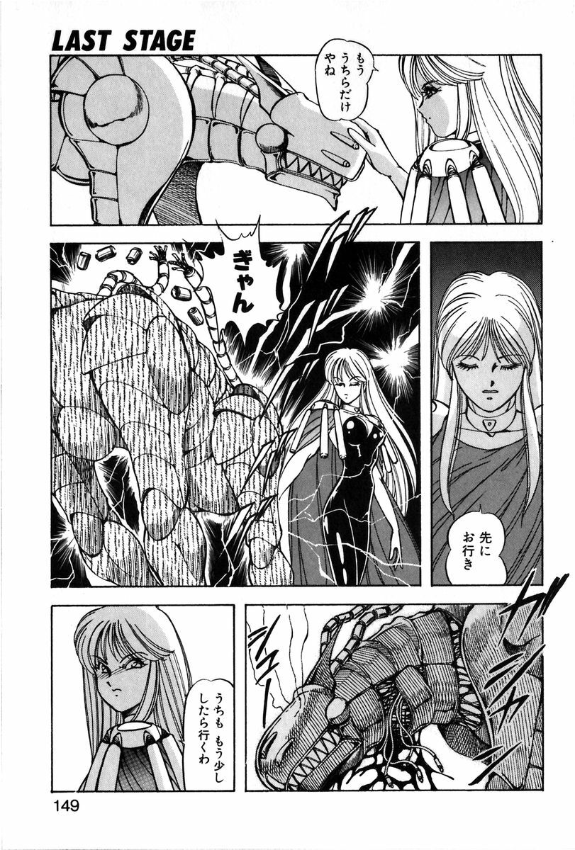 [ITOYOKO] Let's Kurumi page 146 full