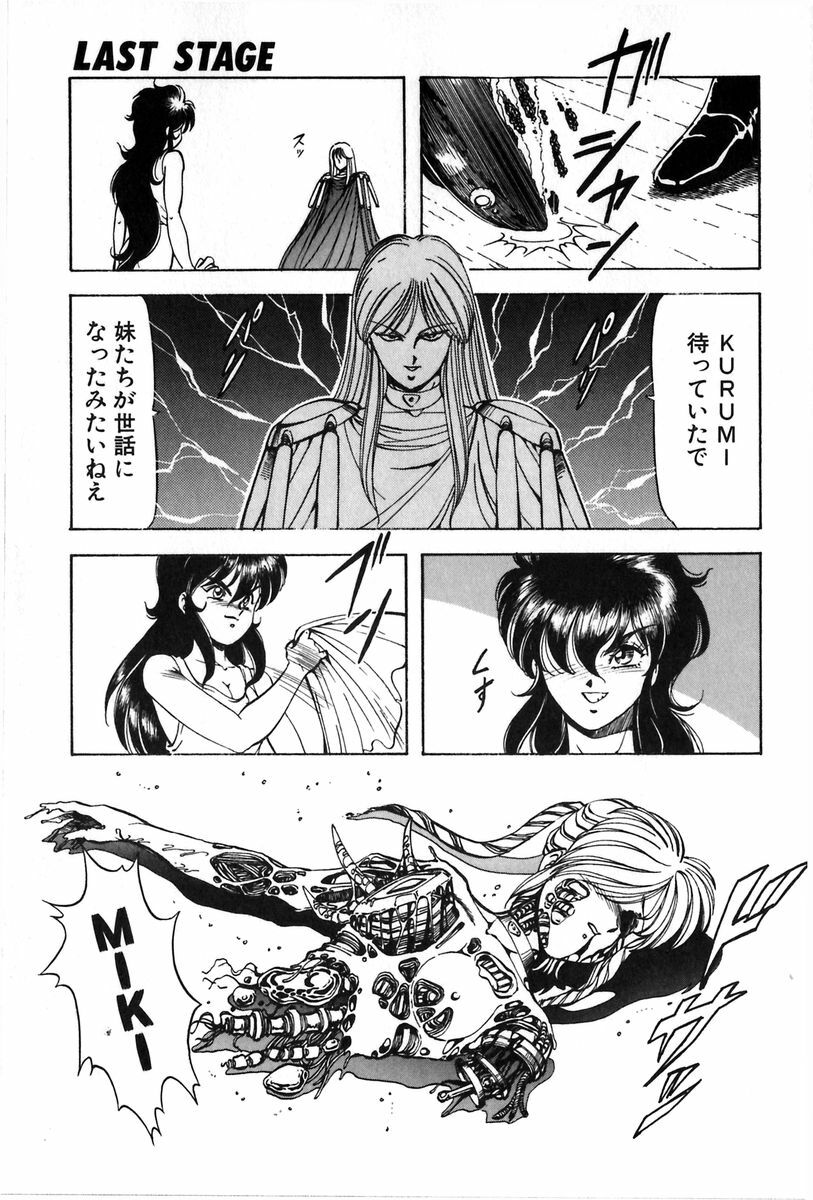 [ITOYOKO] Let's Kurumi page 150 full