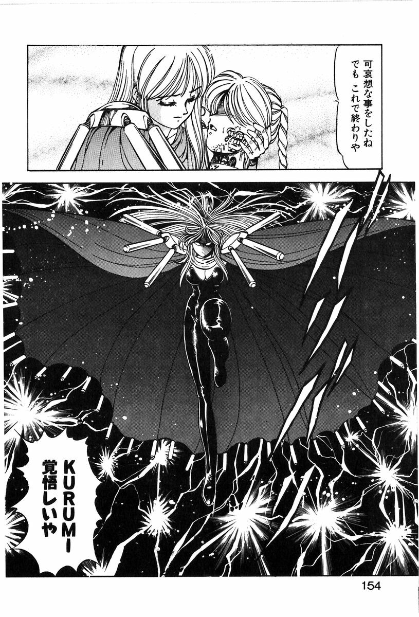 [ITOYOKO] Let's Kurumi page 151 full