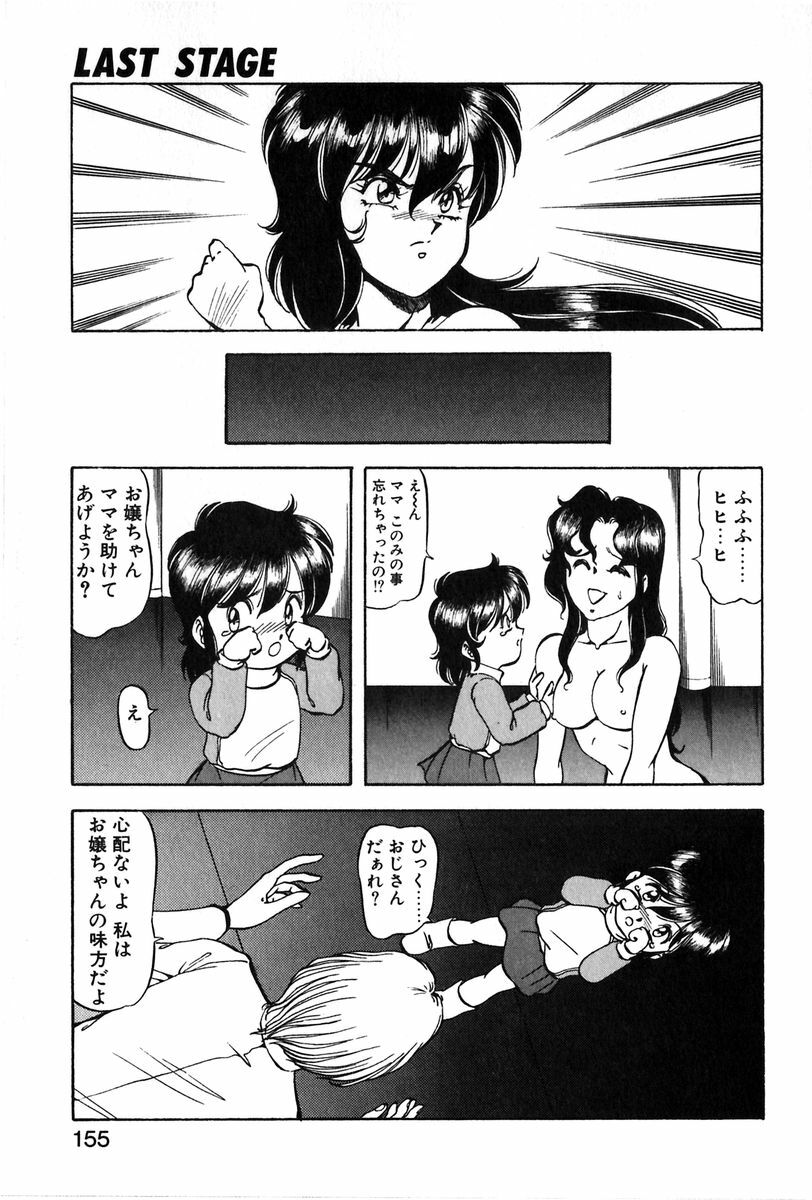 [ITOYOKO] Let's Kurumi page 152 full