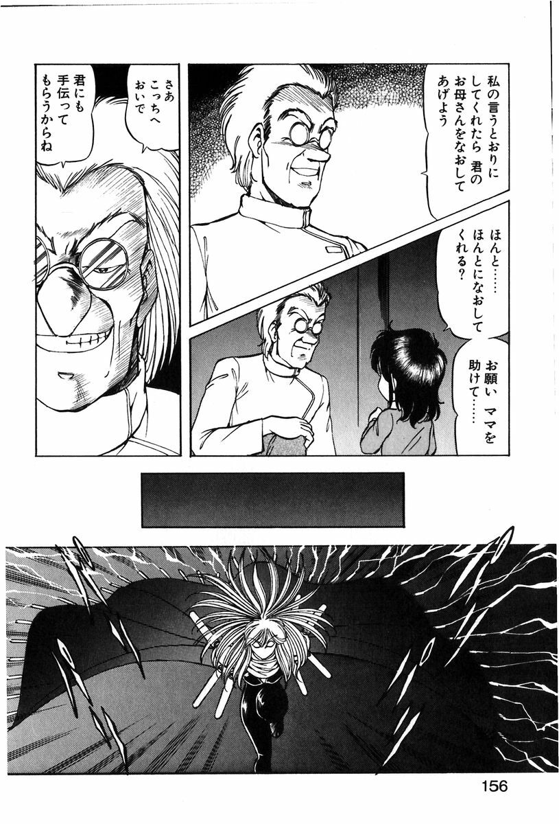[ITOYOKO] Let's Kurumi page 153 full