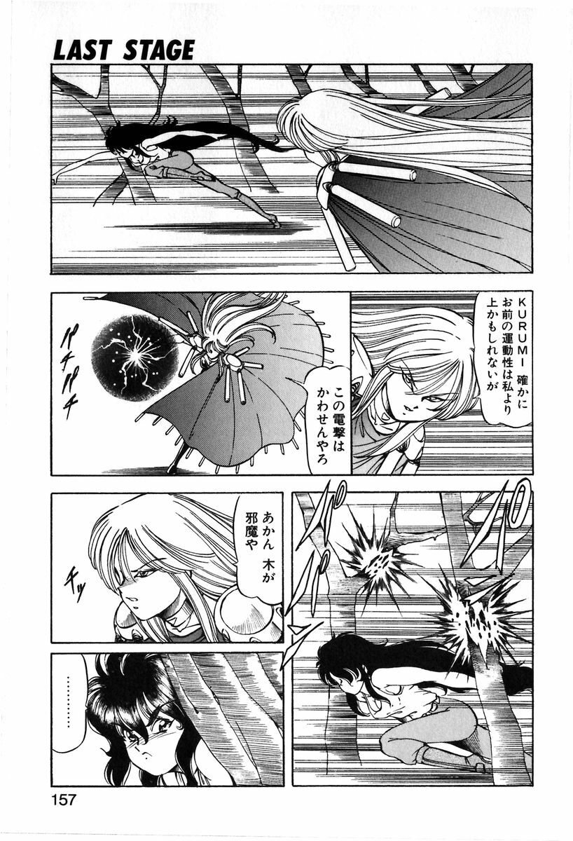 [ITOYOKO] Let's Kurumi page 154 full