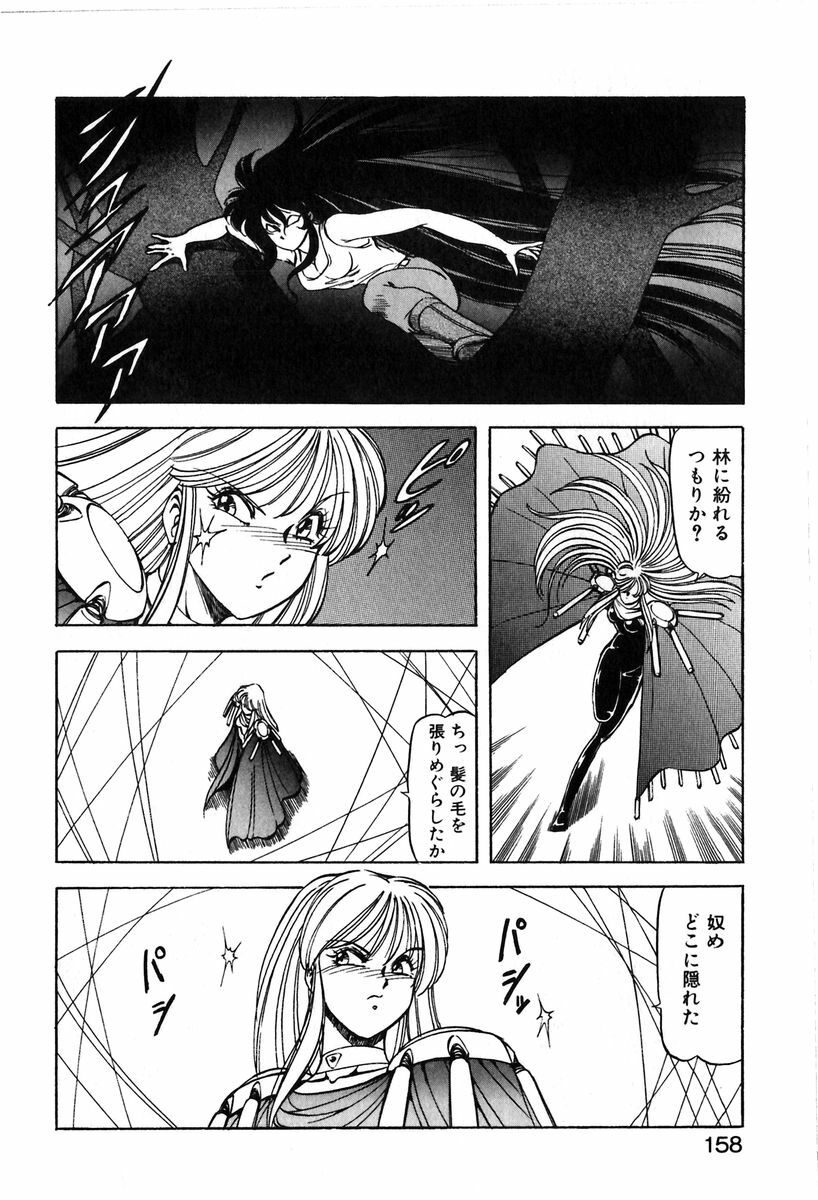 [ITOYOKO] Let's Kurumi page 155 full