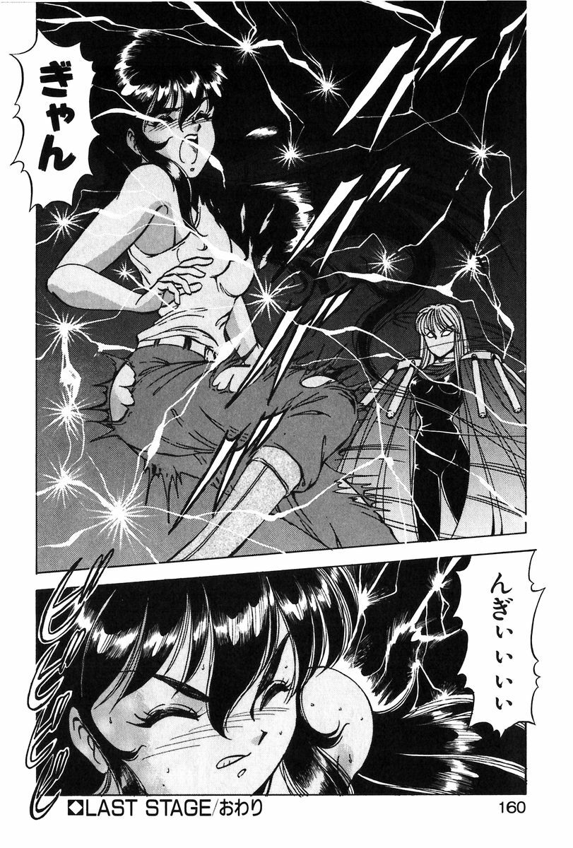 [ITOYOKO] Let's Kurumi page 157 full