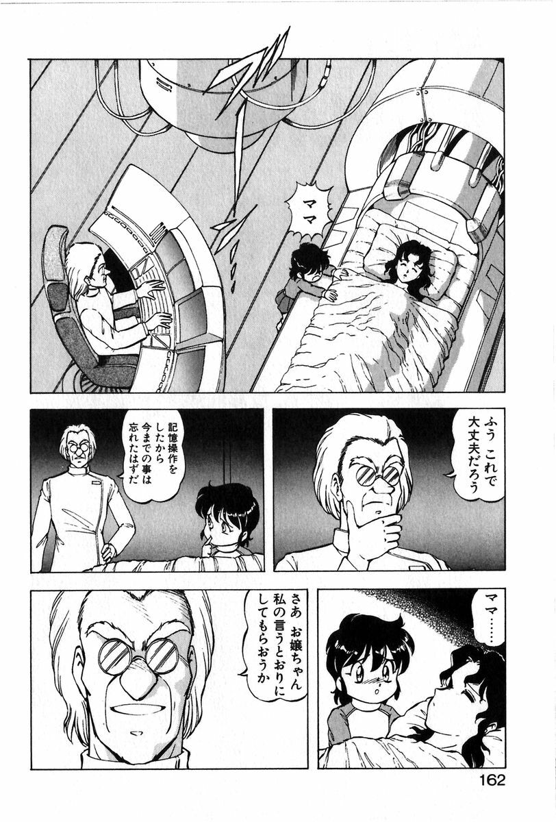 [ITOYOKO] Let's Kurumi page 159 full