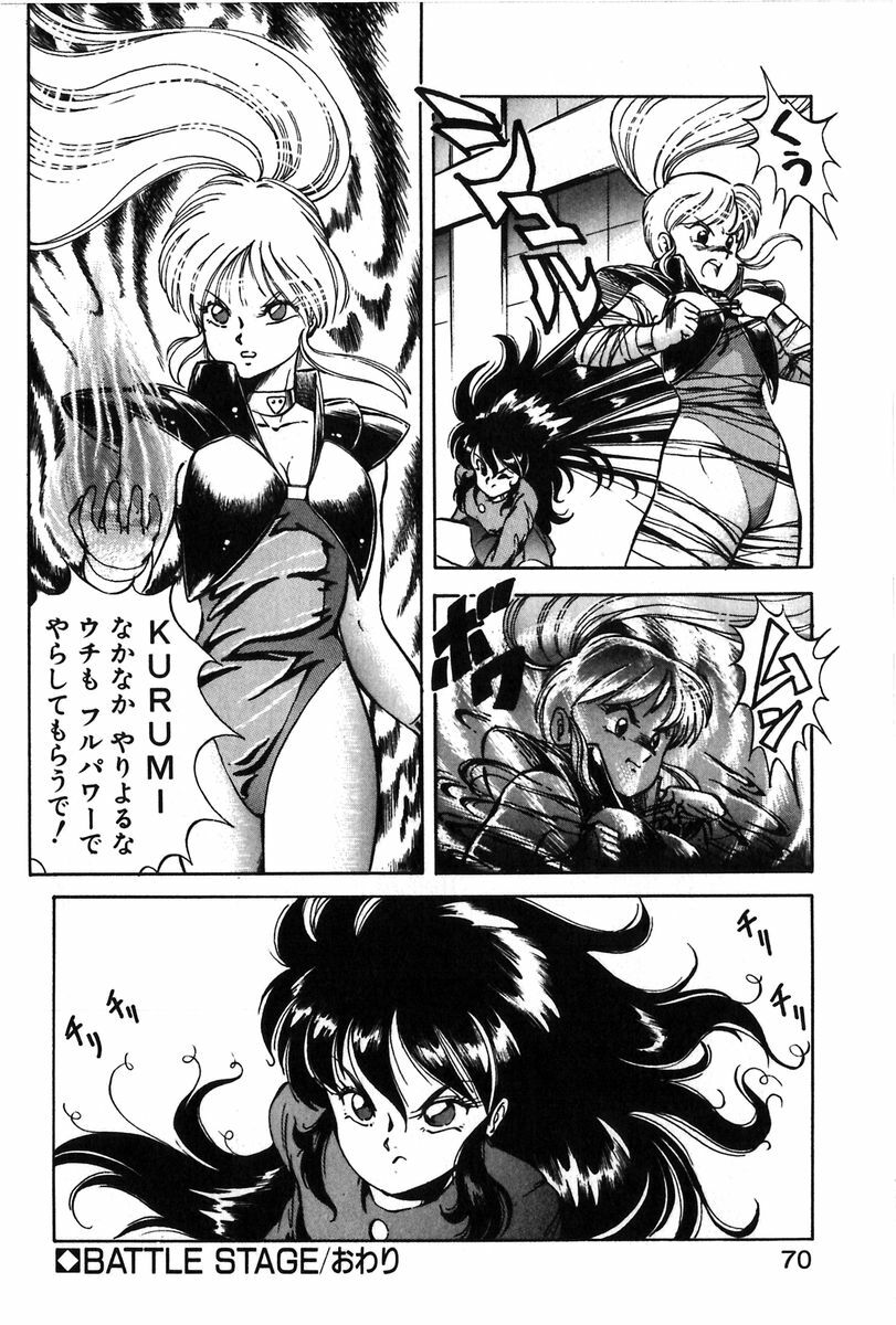 [ITOYOKO] Let's Kurumi page 67 full