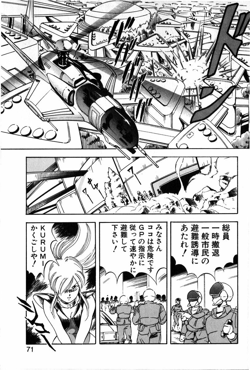 [ITOYOKO] Let's Kurumi page 68 full