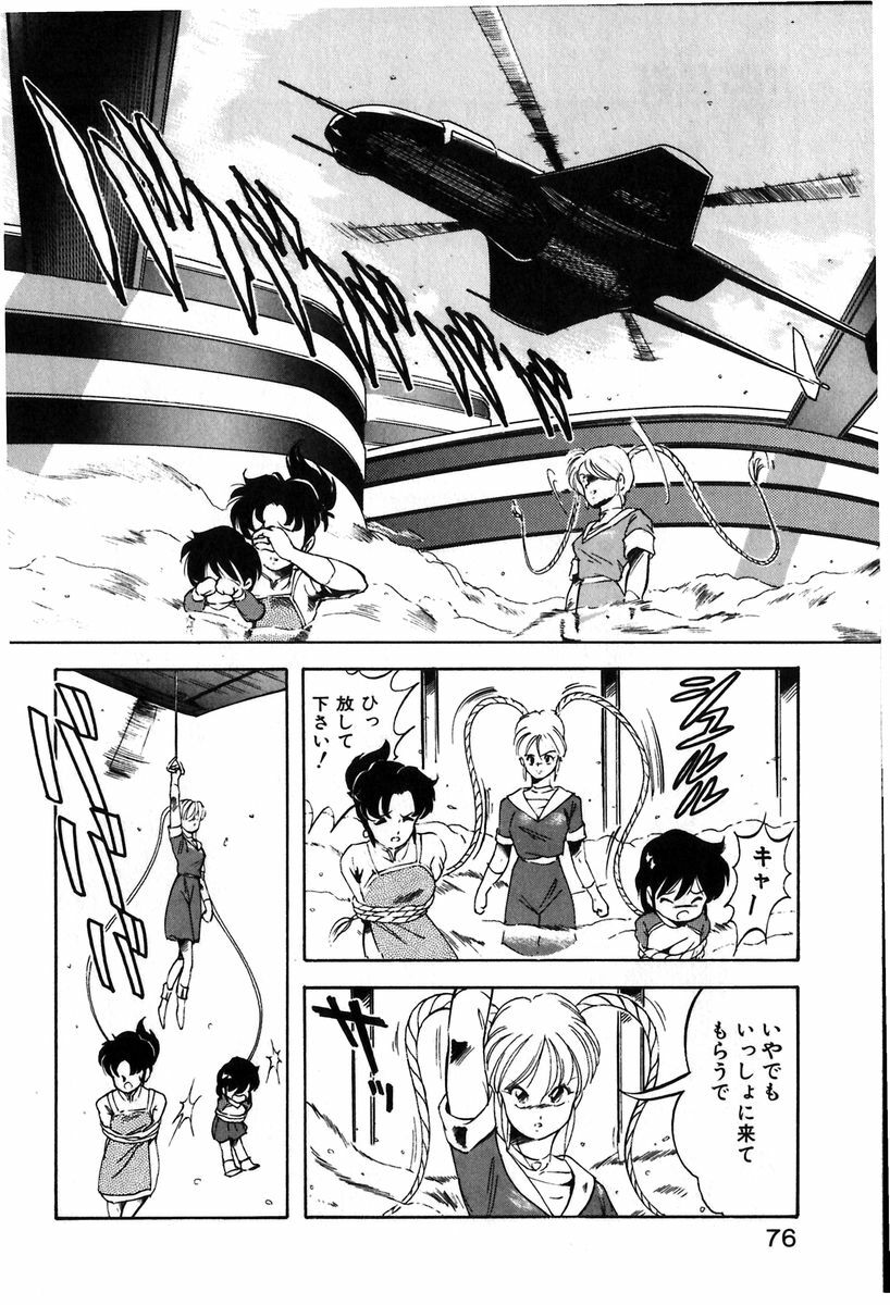 [ITOYOKO] Let's Kurumi page 73 full