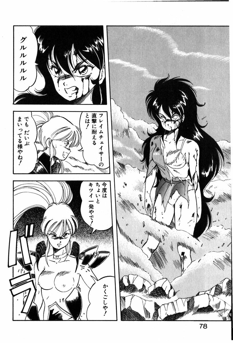 [ITOYOKO] Let's Kurumi page 75 full