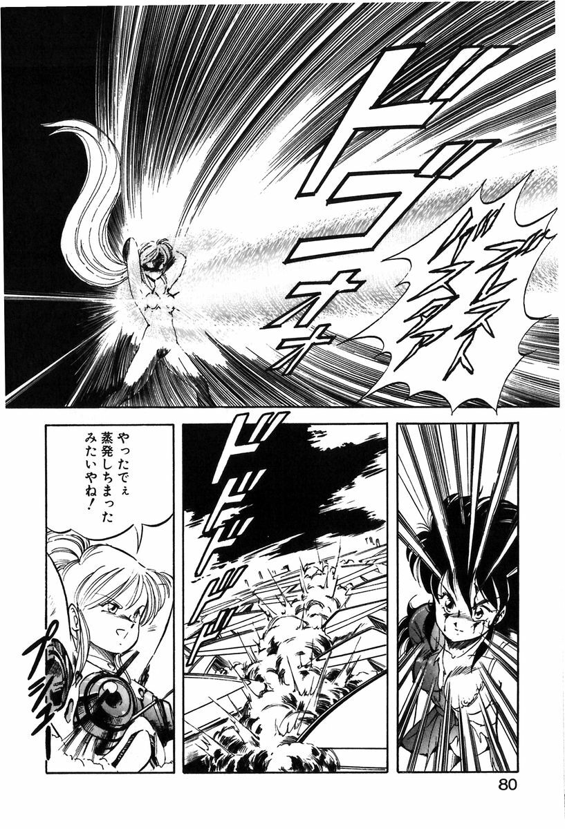 [ITOYOKO] Let's Kurumi page 77 full