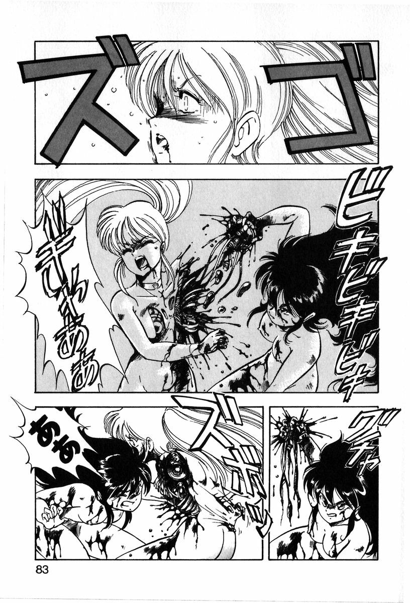 [ITOYOKO] Let's Kurumi page 80 full