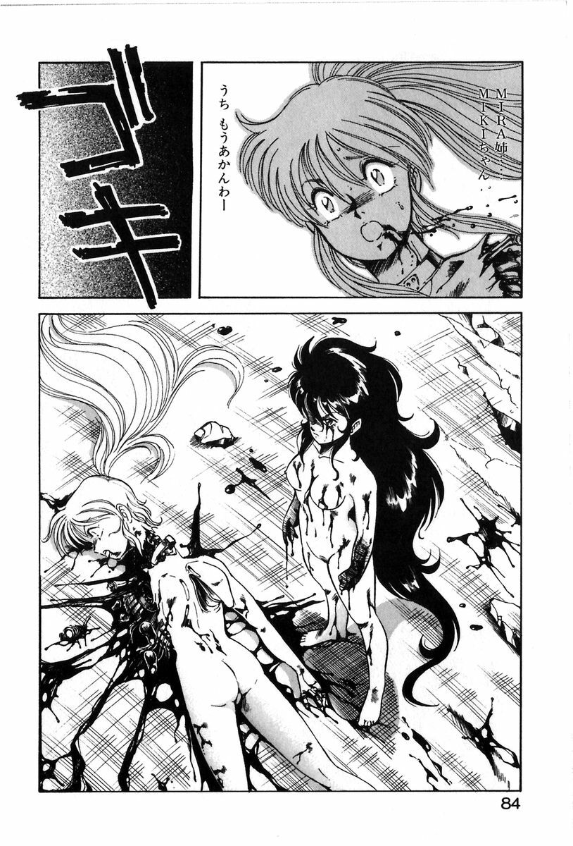 [ITOYOKO] Let's Kurumi page 81 full