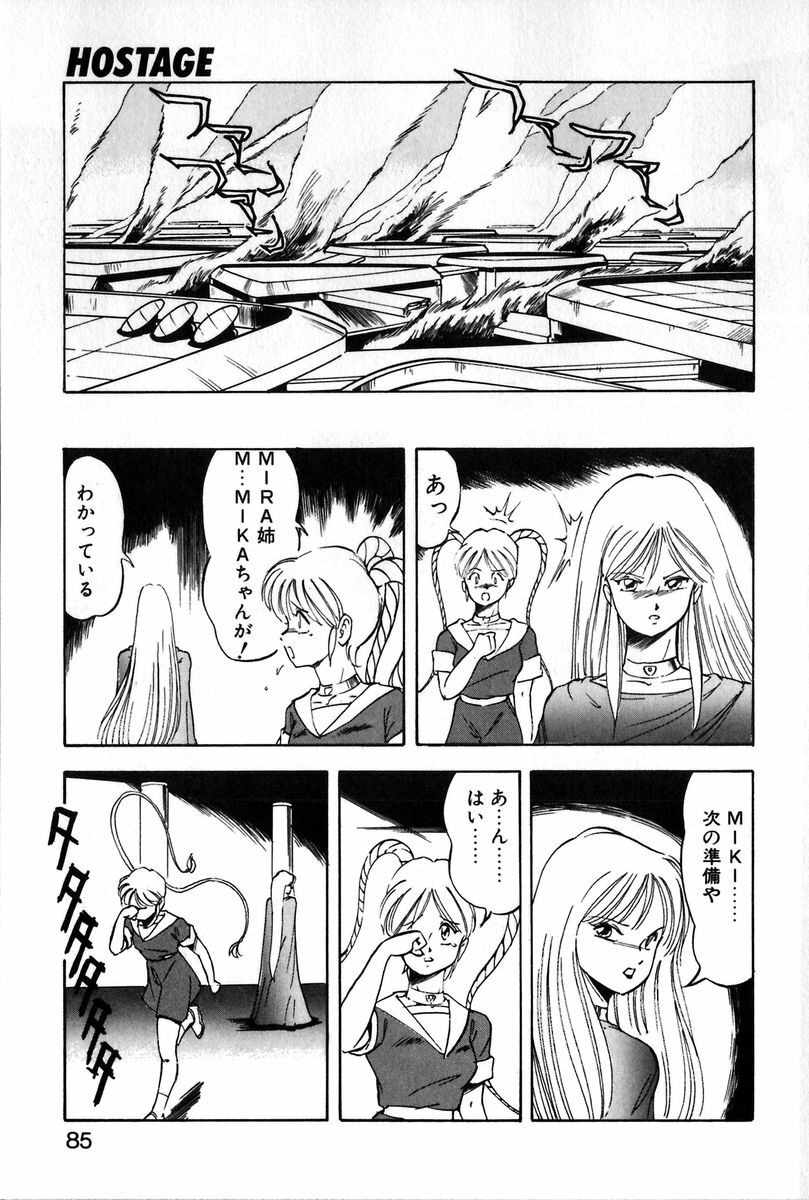 [ITOYOKO] Let's Kurumi page 82 full