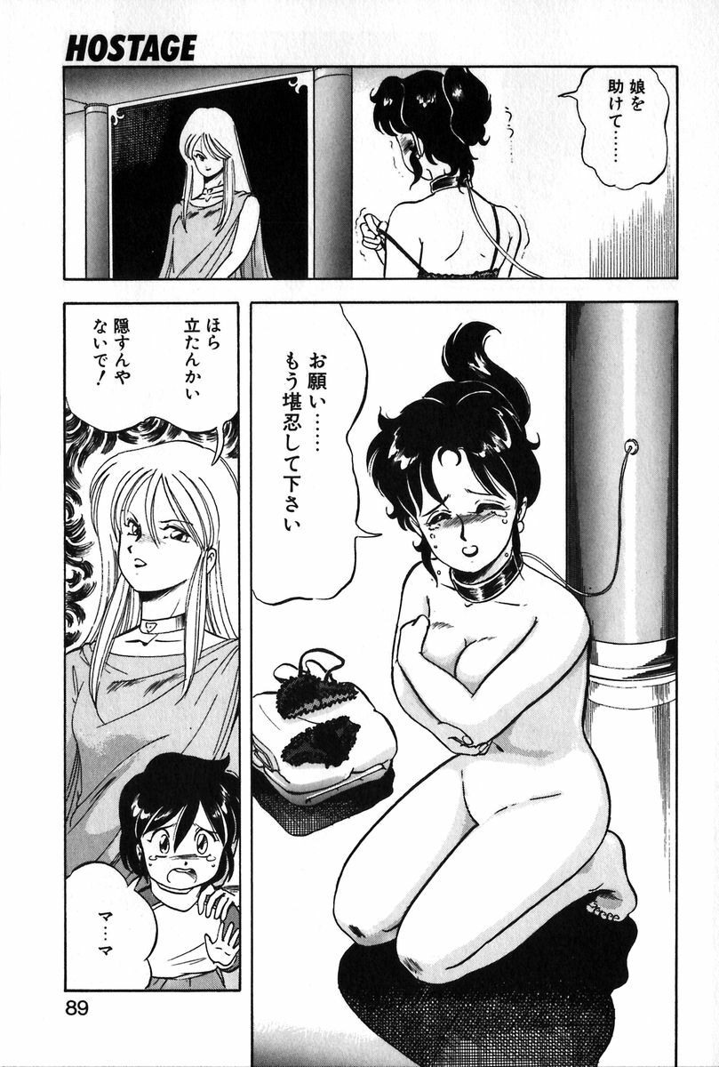 [ITOYOKO] Let's Kurumi page 86 full
