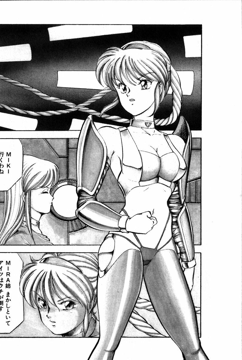 [ITOYOKO] Let's Kurumi page 89 full