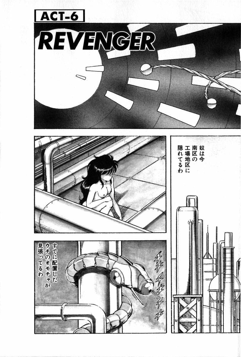 [ITOYOKO] Let's Kurumi page 90 full