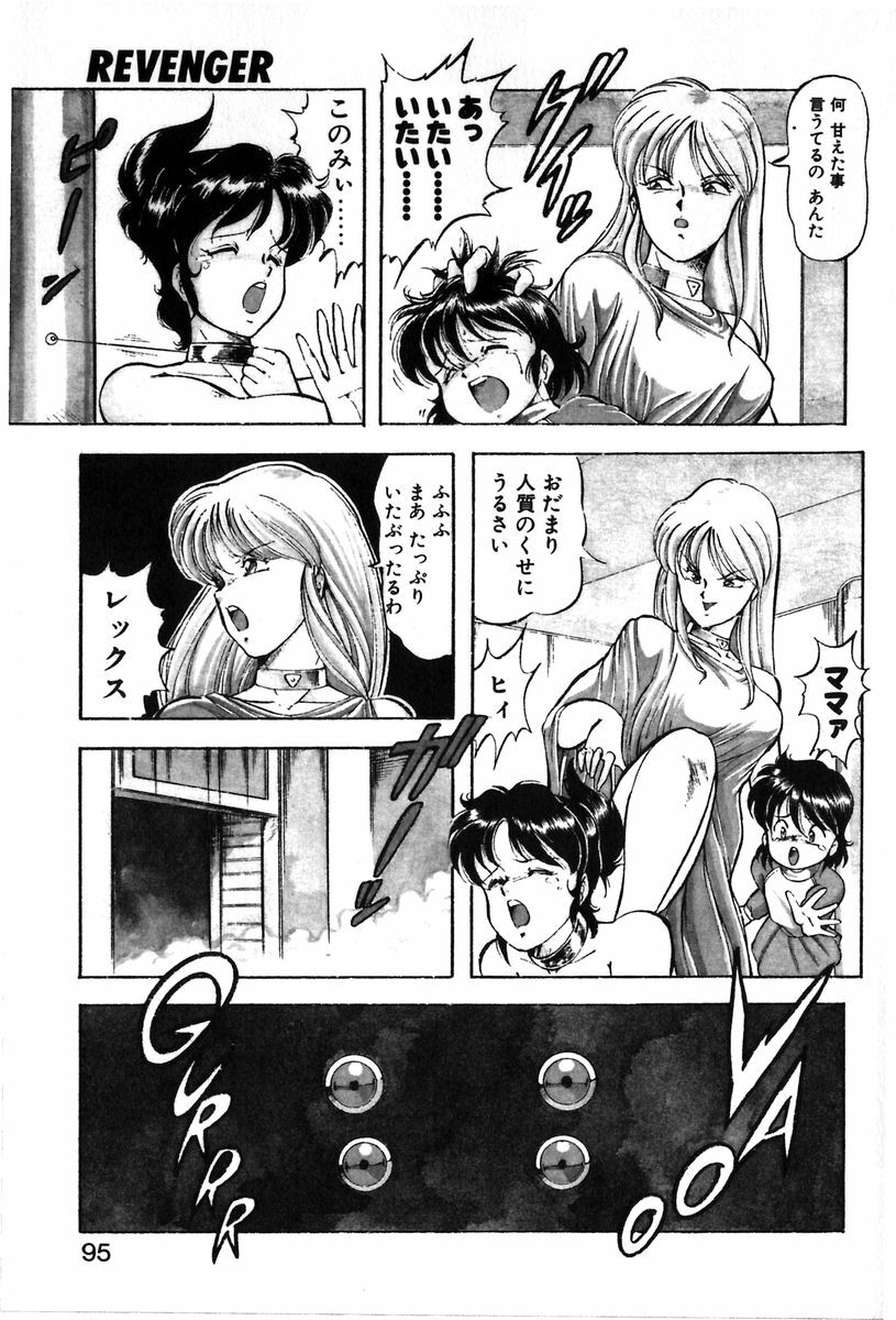 [ITOYOKO] Let's Kurumi page 92 full