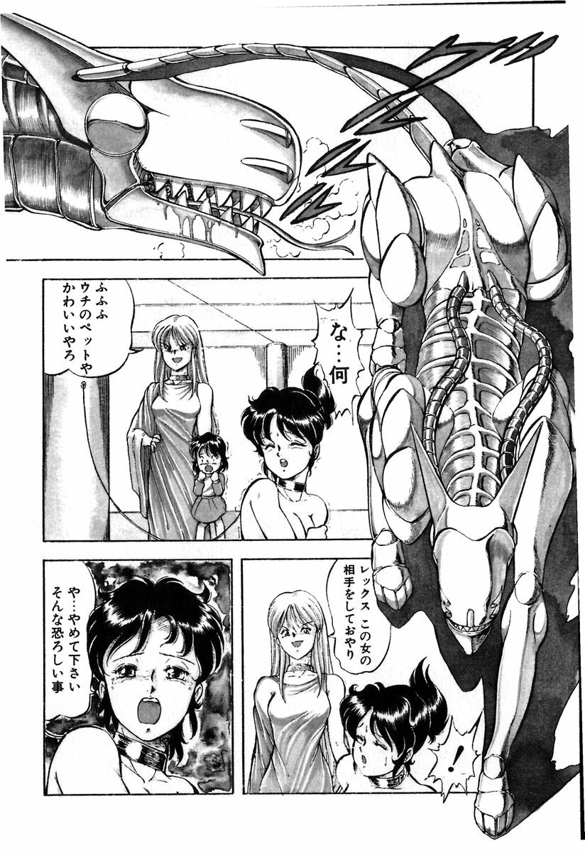 [ITOYOKO] Let's Kurumi page 93 full
