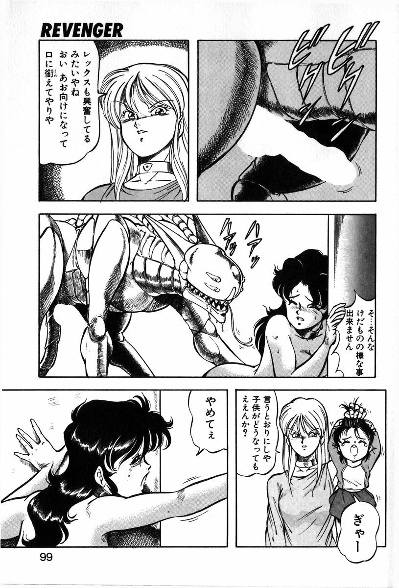 [ITOYOKO] Let's Kurumi page 96 full