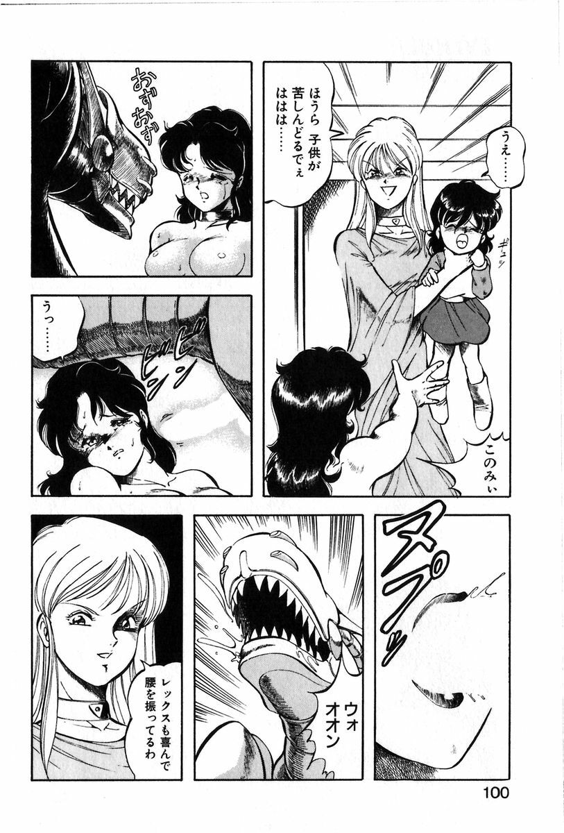 [ITOYOKO] Let's Kurumi page 97 full