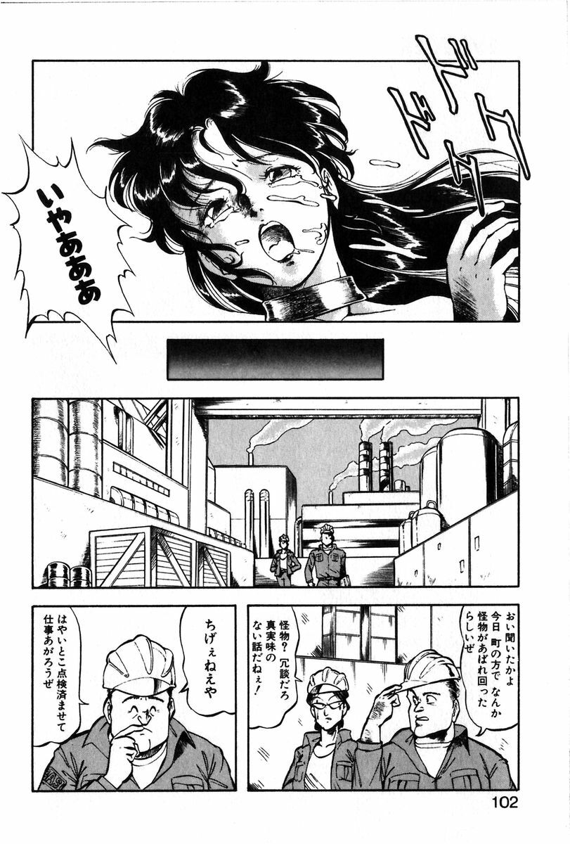[ITOYOKO] Let's Kurumi page 99 full