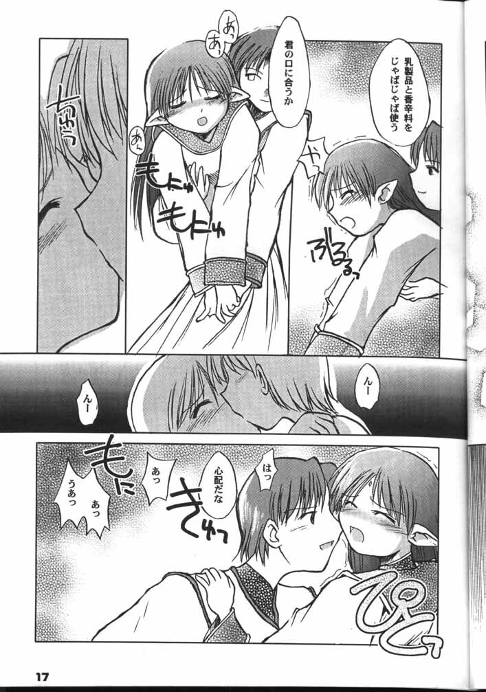 (C60) [Sueya (Sue)] Lafiel-sama to Yobu ga Yoi!!? (Seikai no Senki) page 16 full
