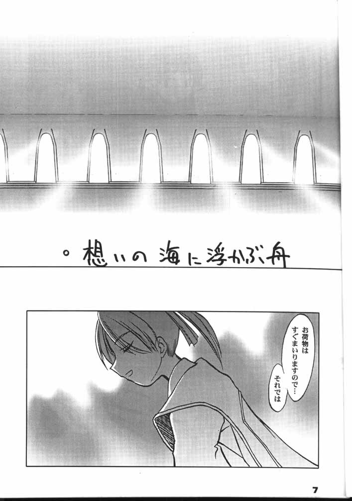 (C60) [Sueya (Sue)] Lafiel-sama to Yobu ga Yoi!!? (Seikai no Senki) page 6 full