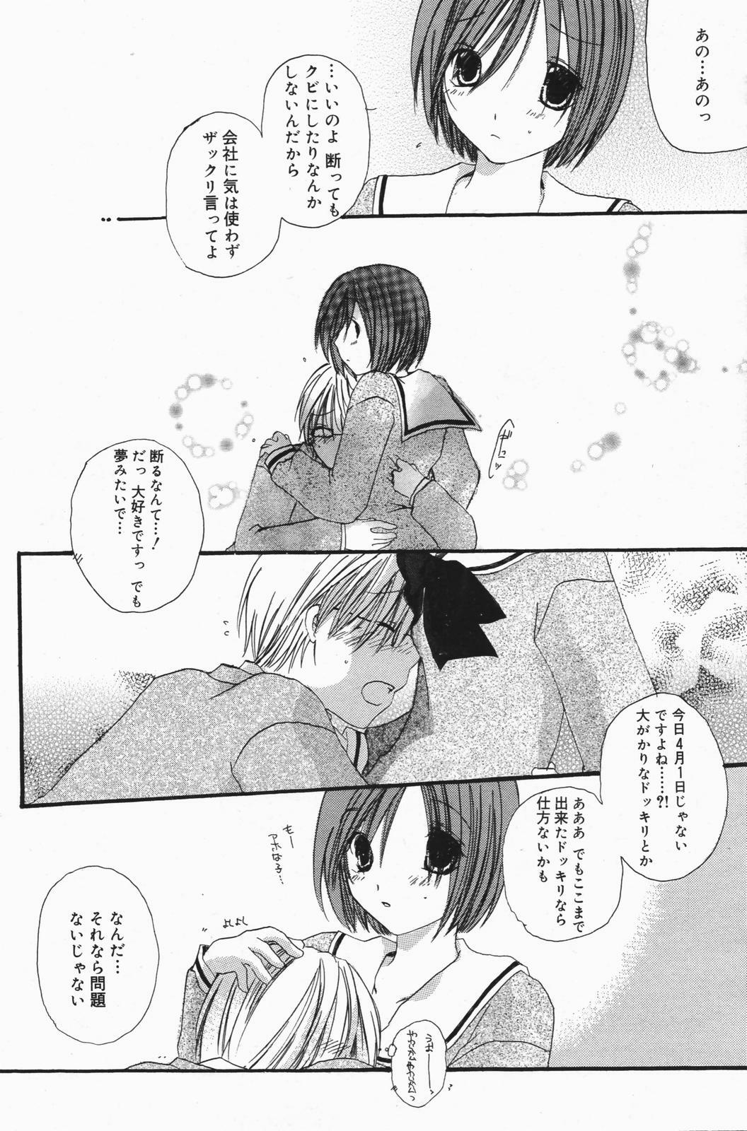 Manga Bangaichi 2007-01 page 100 full