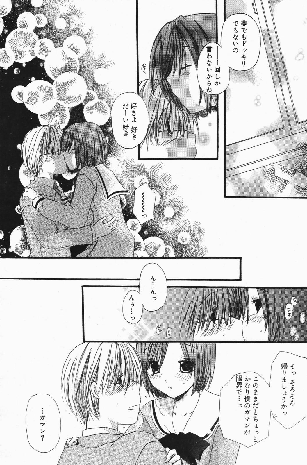 Manga Bangaichi 2007-01 page 101 full
