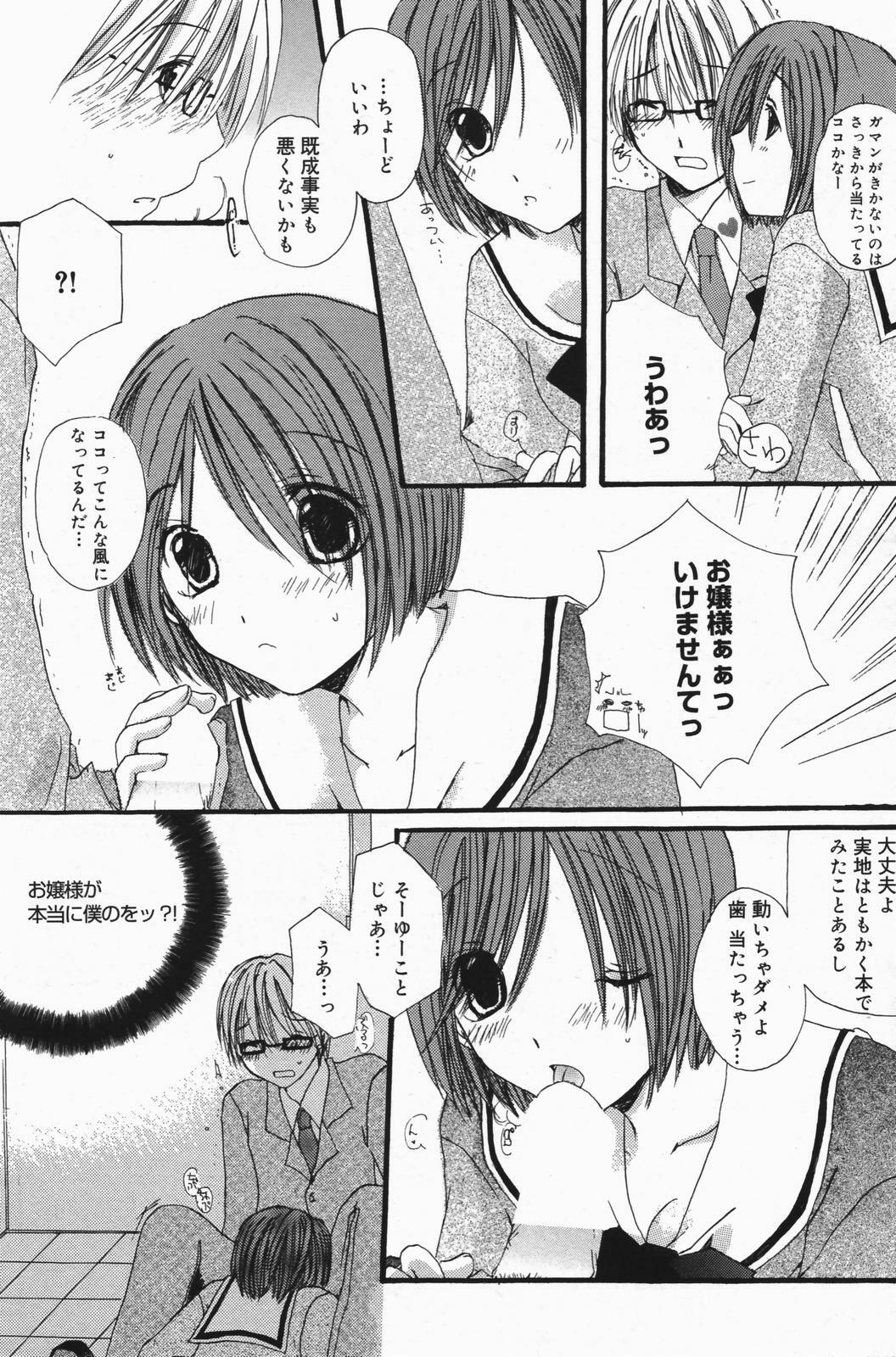 Manga Bangaichi 2007-01 page 102 full