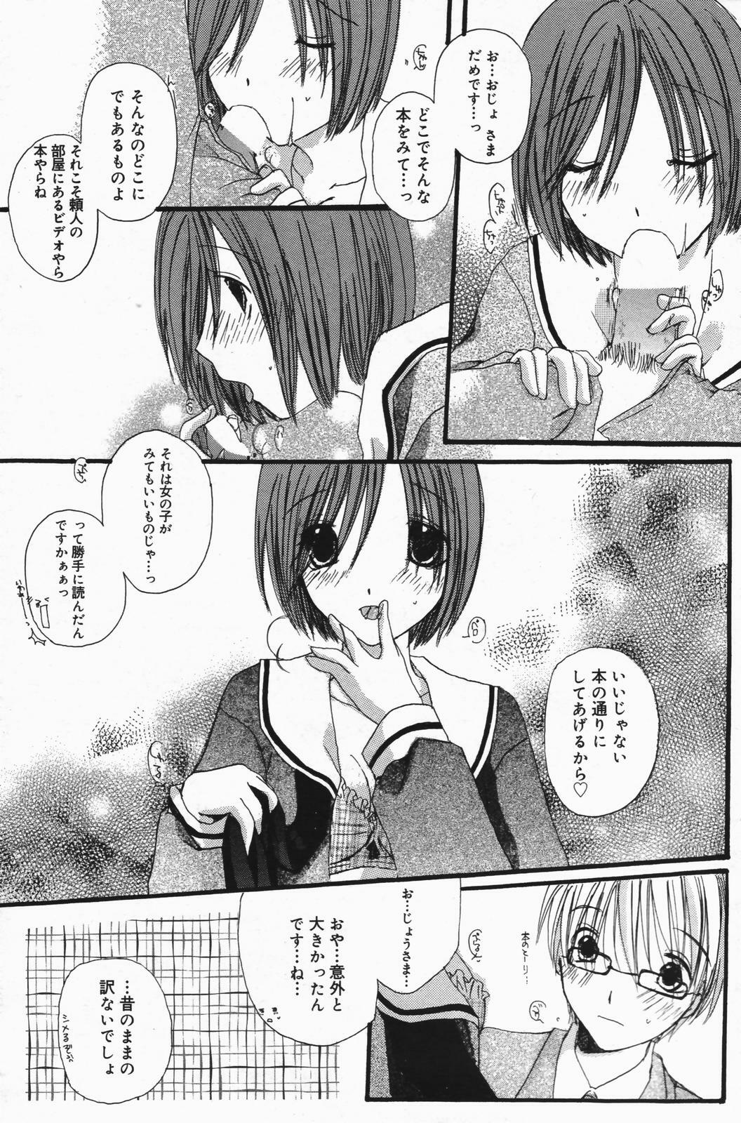Manga Bangaichi 2007-01 page 103 full