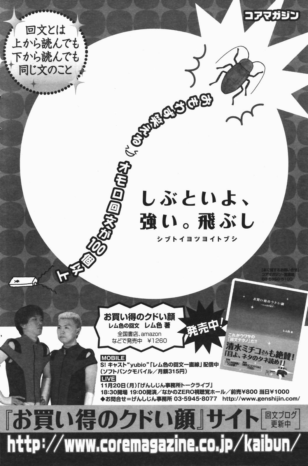 Manga Bangaichi 2007-01 page 112 full
