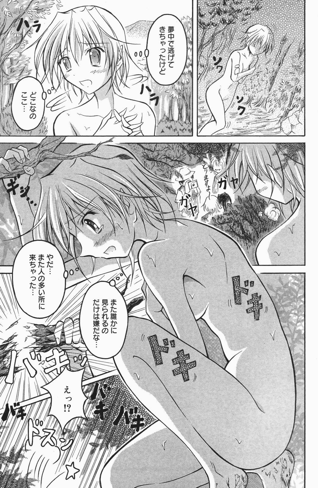Manga Bangaichi 2007-01 page 119 full