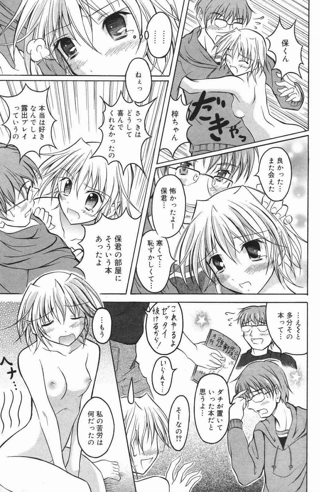 Manga Bangaichi 2007-01 page 121 full