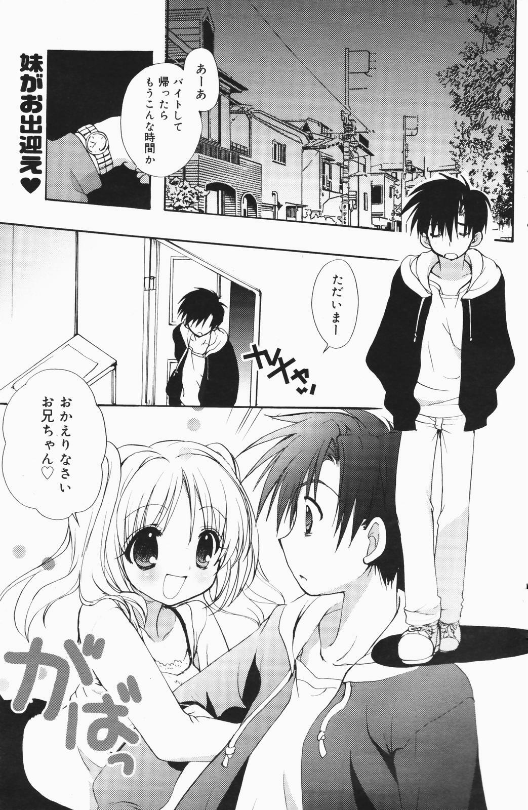 Manga Bangaichi 2007-01 page 129 full
