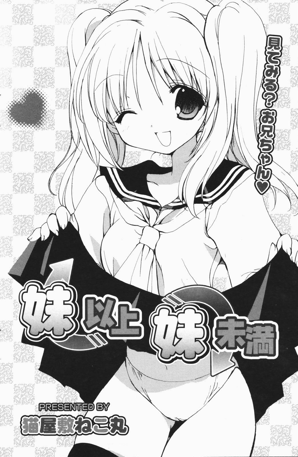 Manga Bangaichi 2007-01 page 130 full