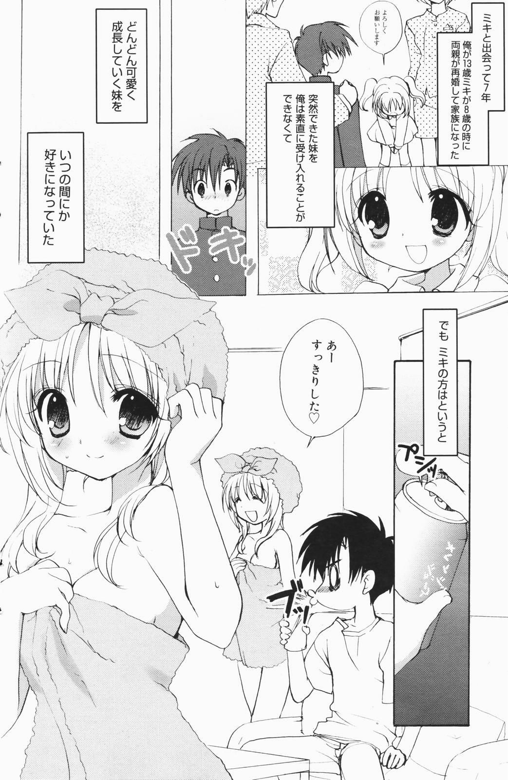Manga Bangaichi 2007-01 page 132 full