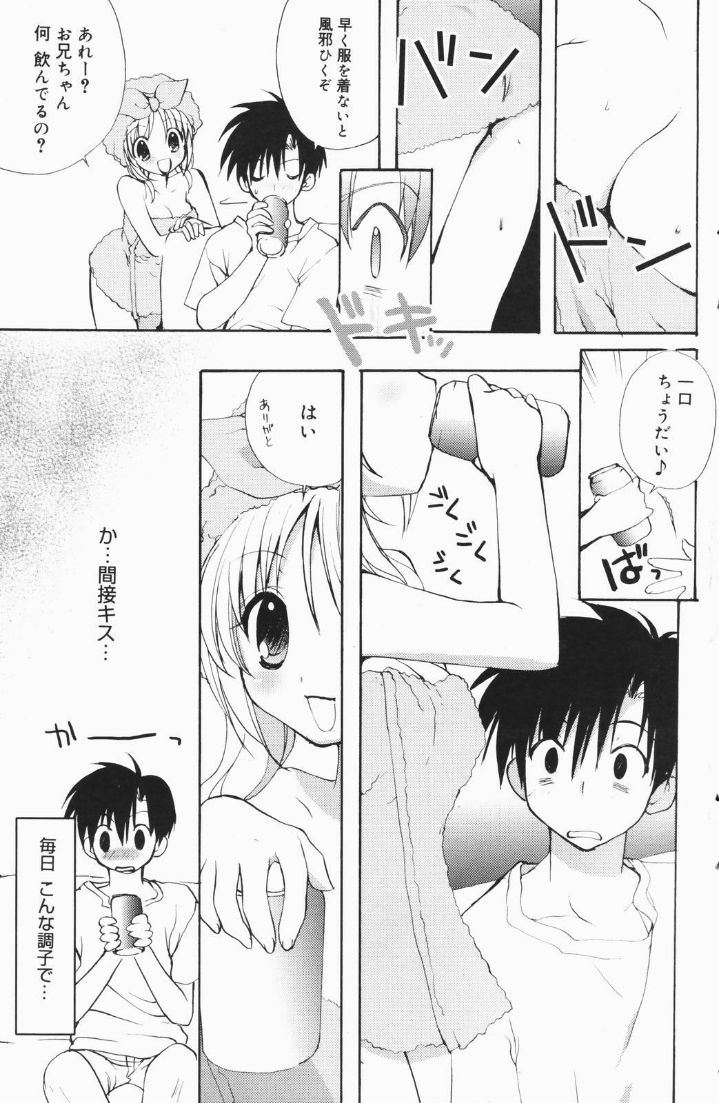 Manga Bangaichi 2007-01 page 133 full