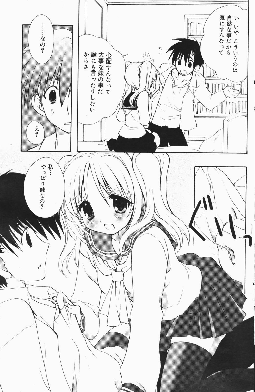 Manga Bangaichi 2007-01 page 137 full
