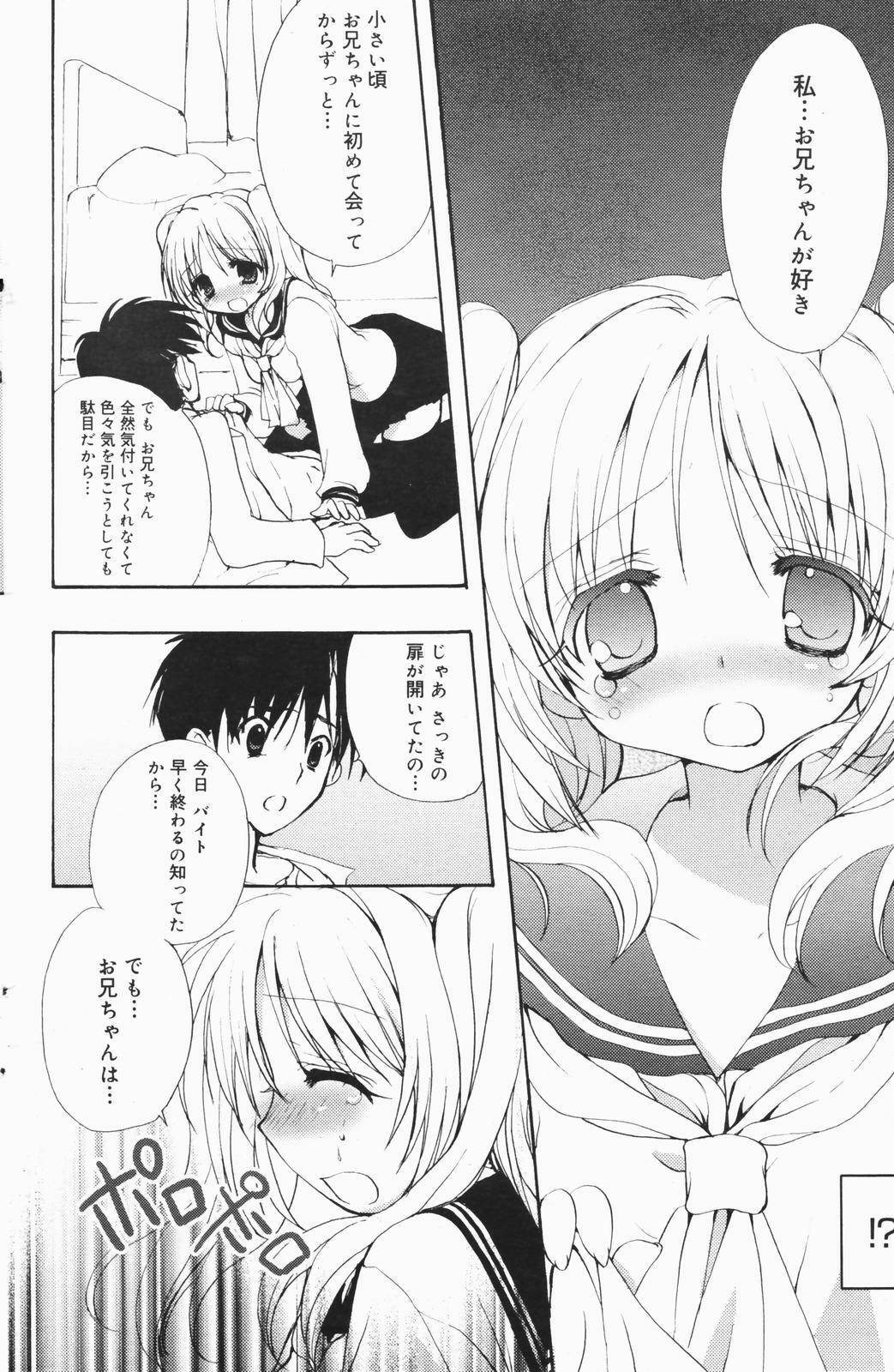 Manga Bangaichi 2007-01 page 138 full