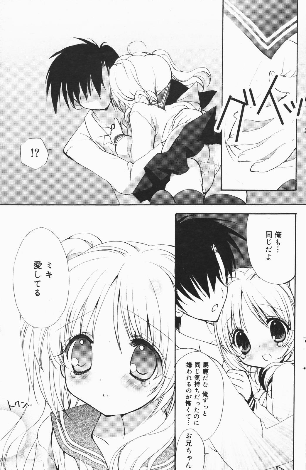 Manga Bangaichi 2007-01 page 139 full