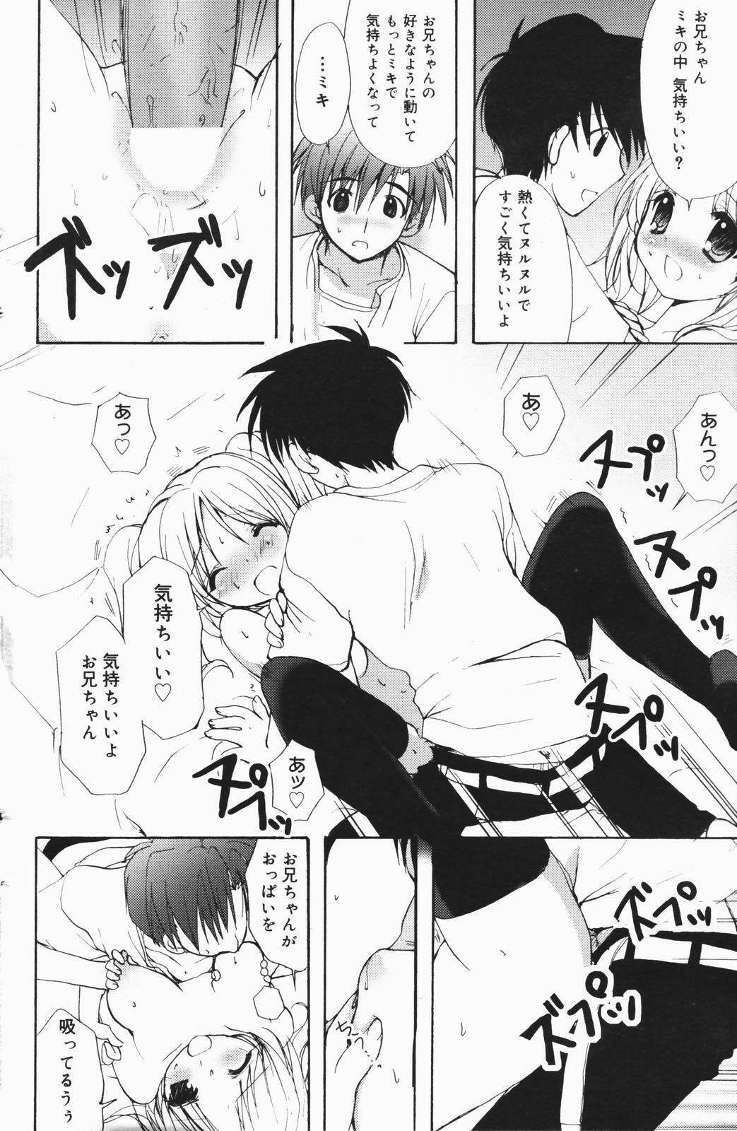 Manga Bangaichi 2007-01 page 142 full